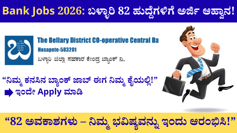 Bank Job 2026