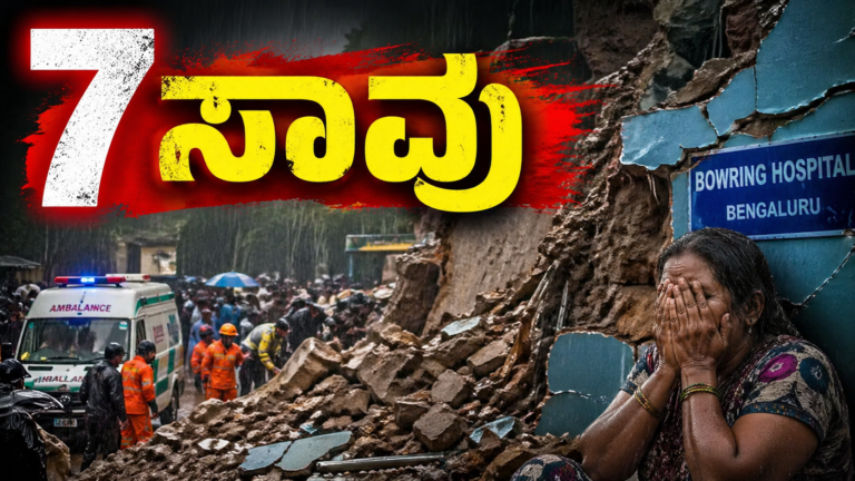 Bengaluru News