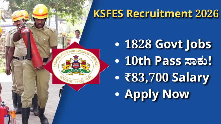KSFES Recruitment 2026