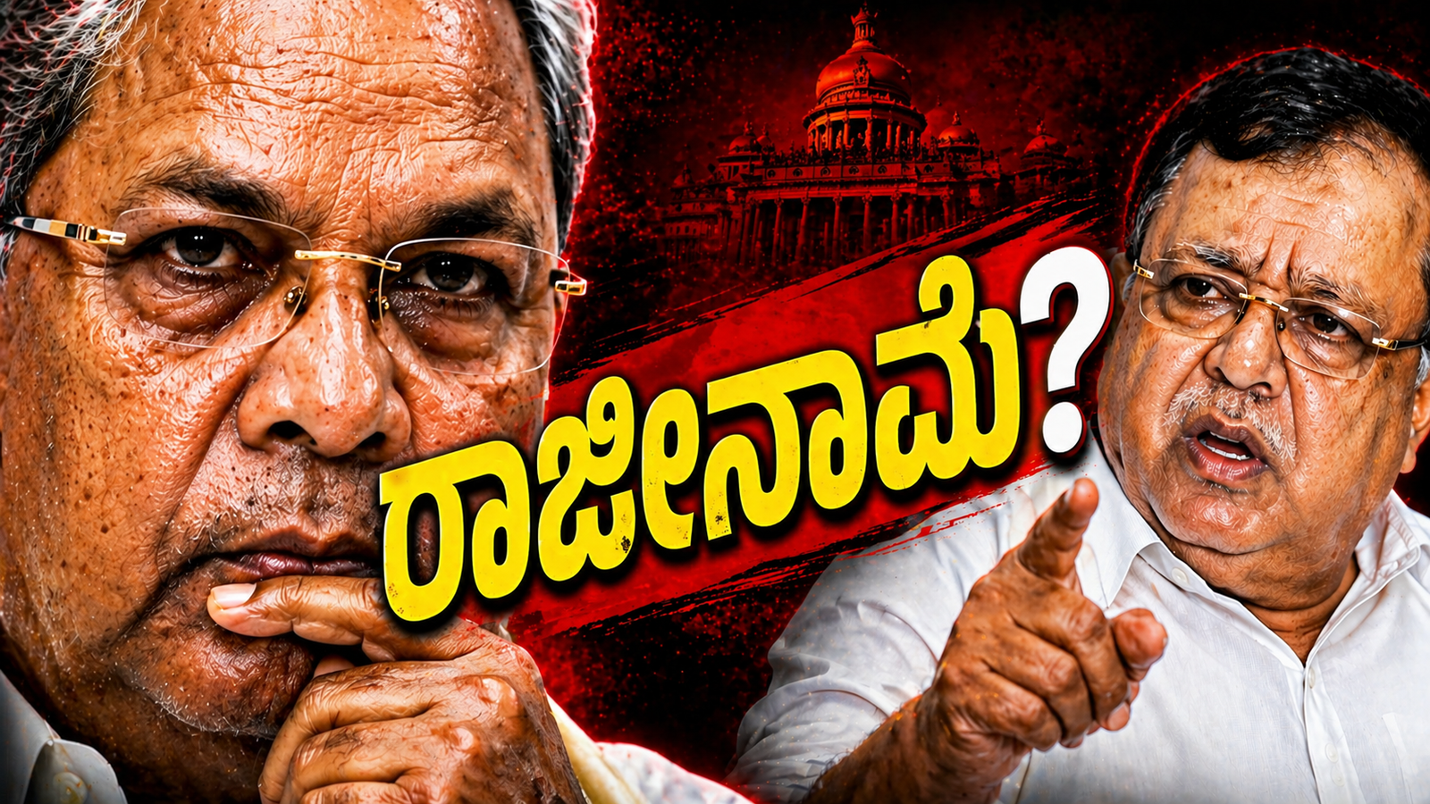 Karnataka politics