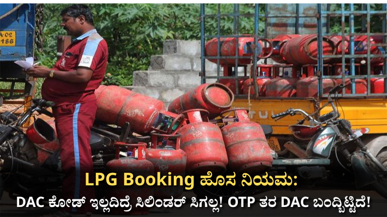 LPG Cylinder Booking