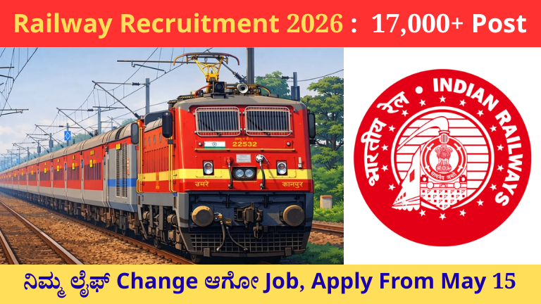 Railway Recruitment 2026