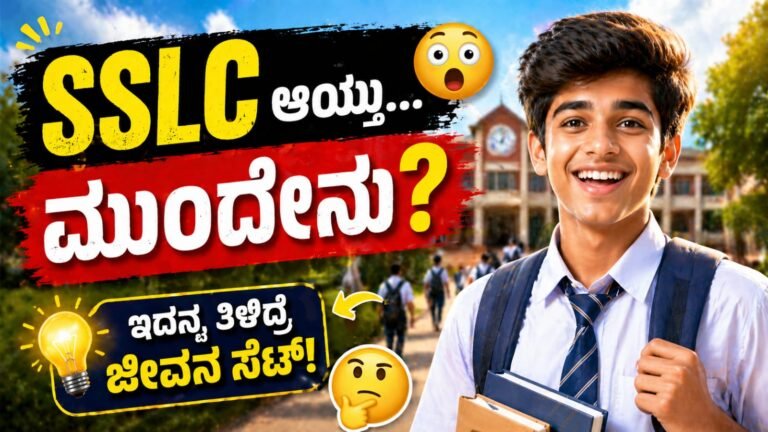 SSLC 2026