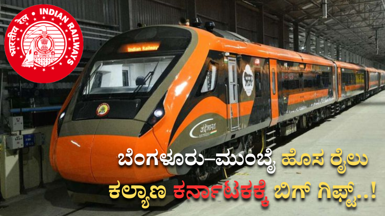 Vande Bharat Express