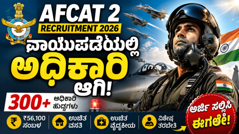 AFCAT 2 Recruitment 2026