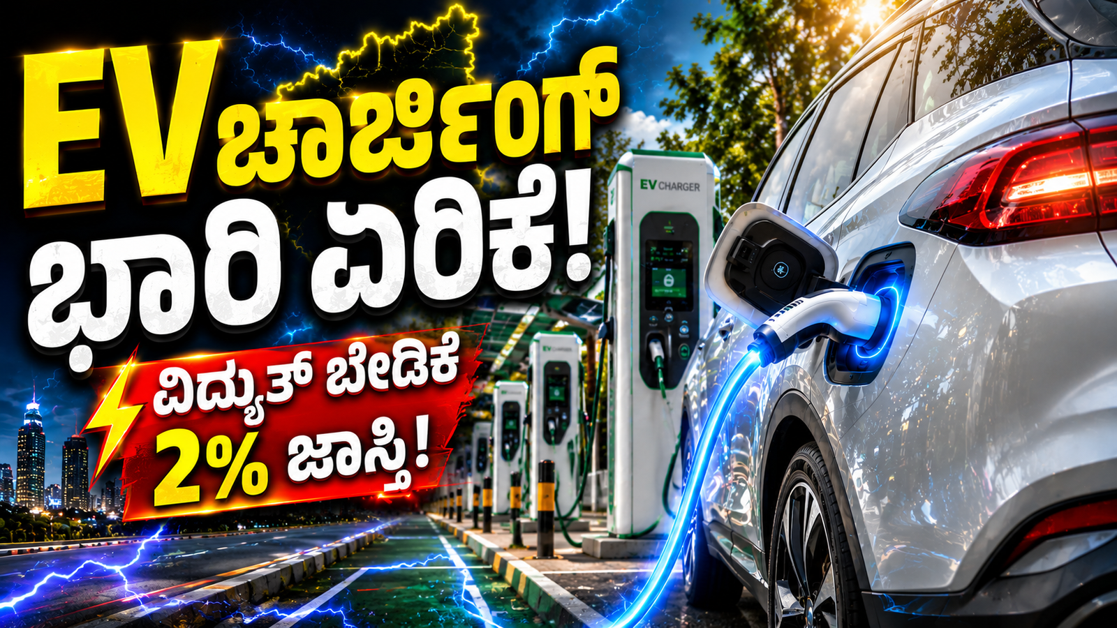 Karnataka EV Charging Stations