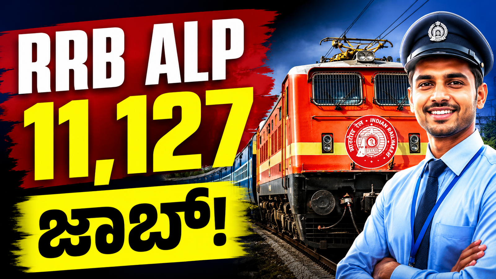 RRB Recruitment 2026