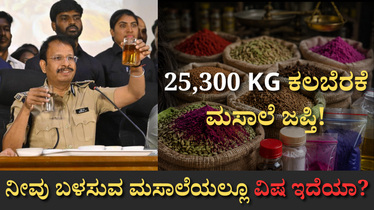 Hyderabad-Fake-Spices-Raid-2026